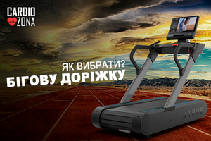 How to choose a treadmill?