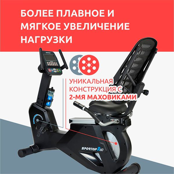 Exercise bike Sportop R60
