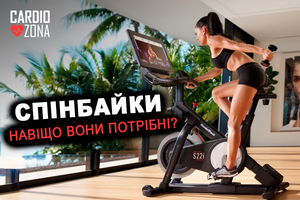 What are spinbikes for?