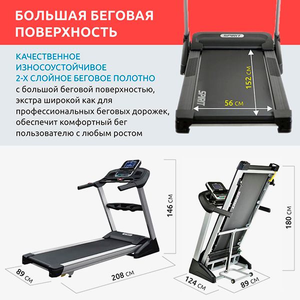 Treadmill Spirit XT485.16