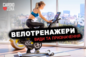 What are exercise bikes and what is their difference?